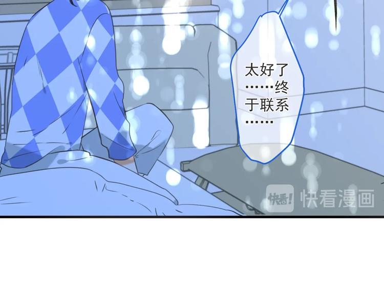 《我男票是锦衣卫》漫画最新章节第94话 怎么补偿？免费下拉式在线观看章节第【50】张图片