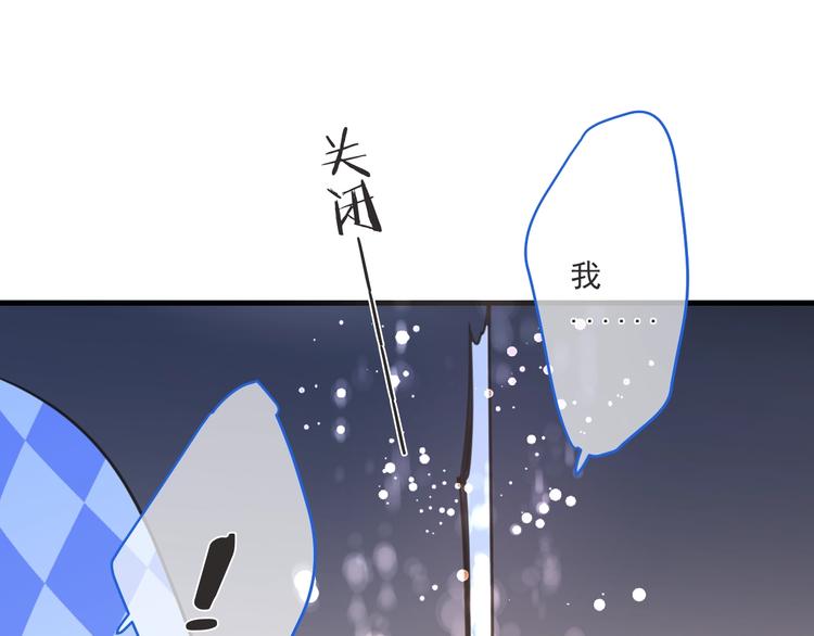 《我男票是锦衣卫》漫画最新章节第94话 怎么补偿？免费下拉式在线观看章节第【51】张图片