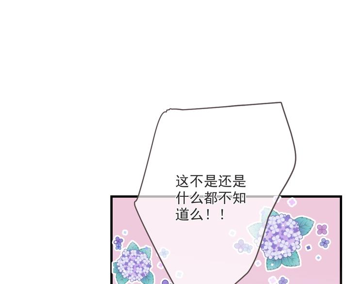 《我男票是锦衣卫》漫画最新章节第94话 怎么补偿？免费下拉式在线观看章节第【61】张图片