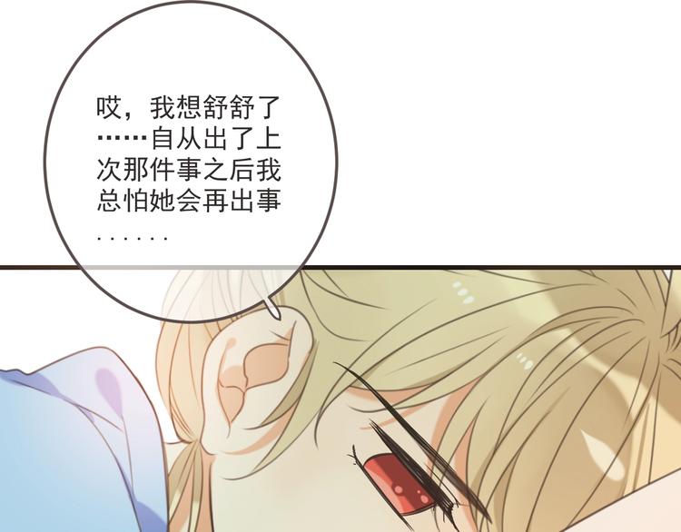 《我男票是锦衣卫》漫画最新章节第94话 怎么补偿？免费下拉式在线观看章节第【63】张图片