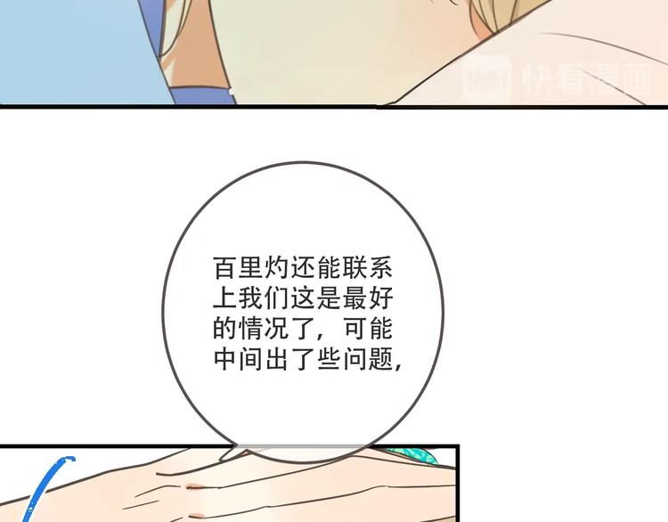 《我男票是锦衣卫》漫画最新章节第94话 怎么补偿？免费下拉式在线观看章节第【64】张图片