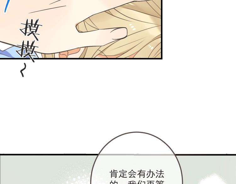 《我男票是锦衣卫》漫画最新章节第94话 怎么补偿？免费下拉式在线观看章节第【65】张图片