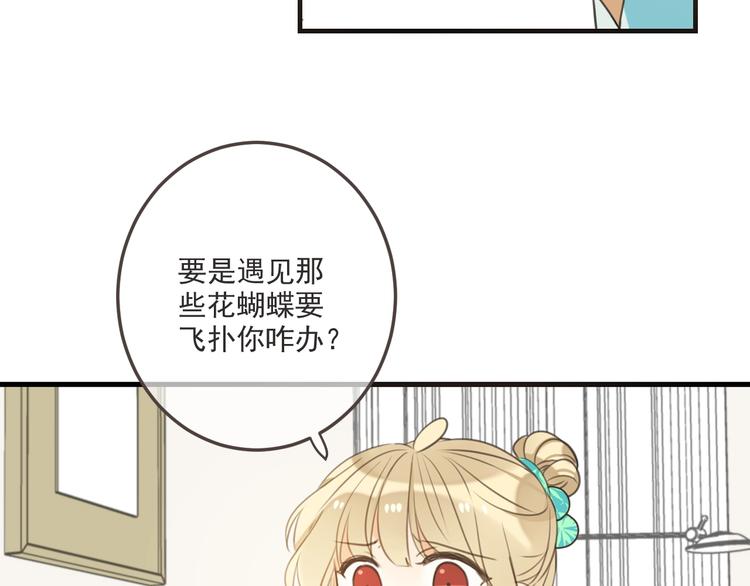 《我男票是锦衣卫》漫画最新章节第94话 怎么补偿？免费下拉式在线观看章节第【81】张图片