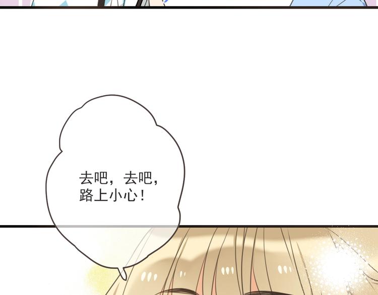 《我男票是锦衣卫》漫画最新章节第94话 怎么补偿？免费下拉式在线观看章节第【84】张图片