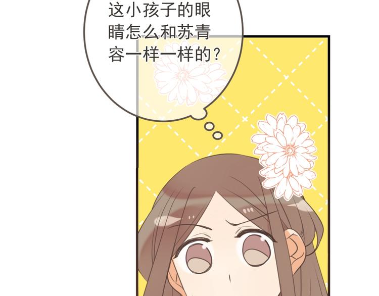 《我男票是锦衣卫》漫画最新章节第95话 留在这里免费下拉式在线观看章节第【10】张图片