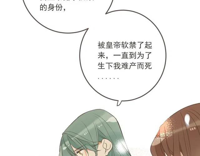 《我男票是锦衣卫》漫画最新章节第95话 留在这里免费下拉式在线观看章节第【100】张图片