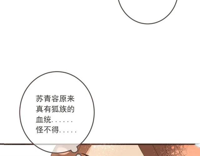 《我男票是锦衣卫》漫画最新章节第95话 留在这里免费下拉式在线观看章节第【102】张图片