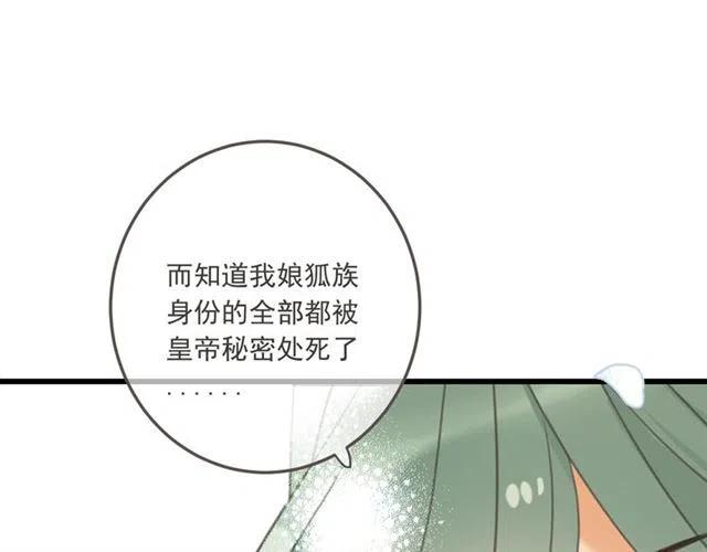 《我男票是锦衣卫》漫画最新章节第95话 留在这里免费下拉式在线观看章节第【105】张图片