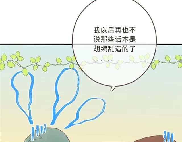 《我男票是锦衣卫》漫画最新章节第95话 留在这里免费下拉式在线观看章节第【107】张图片