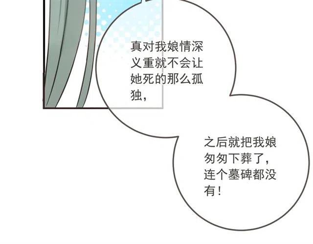 《我男票是锦衣卫》漫画最新章节第95话 留在这里免费下拉式在线观看章节第【110】张图片