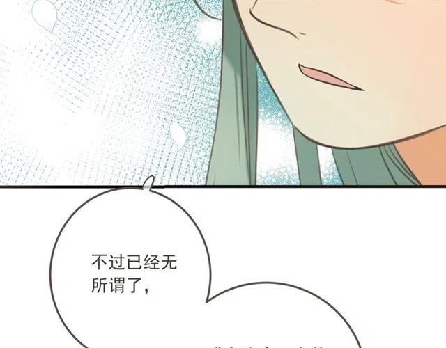 《我男票是锦衣卫》漫画最新章节第95话 留在这里免费下拉式在线观看章节第【113】张图片