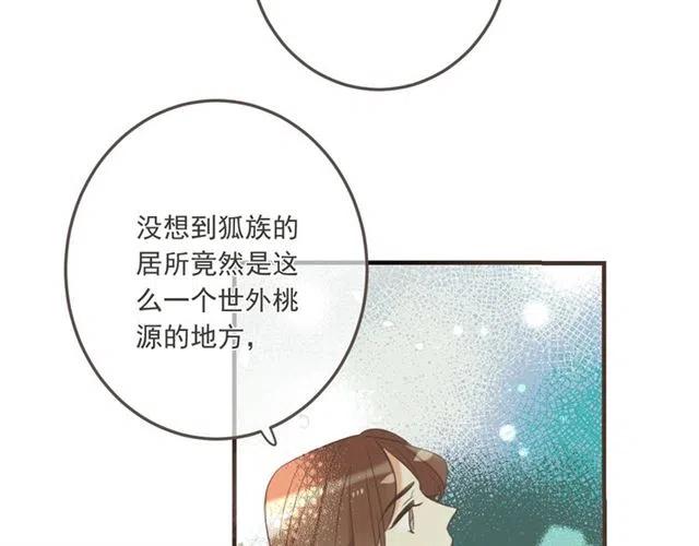 《我男票是锦衣卫》漫画最新章节第95话 留在这里免费下拉式在线观看章节第【117】张图片