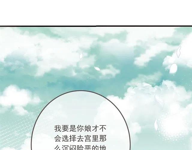 《我男票是锦衣卫》漫画最新章节第95话 留在这里免费下拉式在线观看章节第【119】张图片