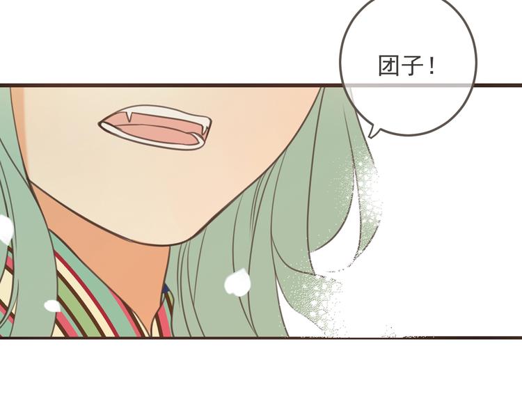 《我男票是锦衣卫》漫画最新章节第95话 留在这里免费下拉式在线观看章节第【12】张图片