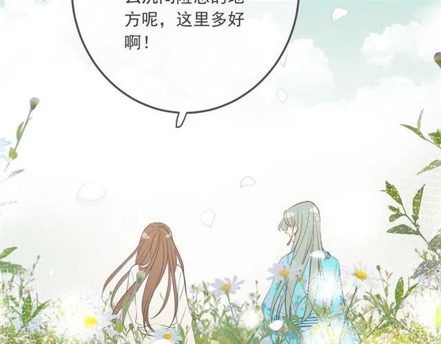 《我男票是锦衣卫》漫画最新章节第95话 留在这里免费下拉式在线观看章节第【120】张图片