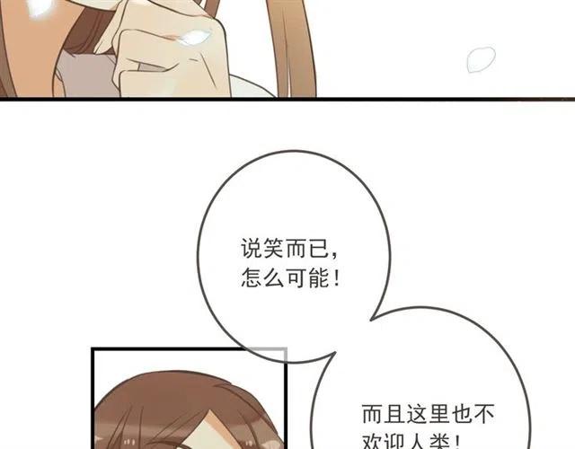 《我男票是锦衣卫》漫画最新章节第95话 留在这里免费下拉式在线观看章节第【125】张图片