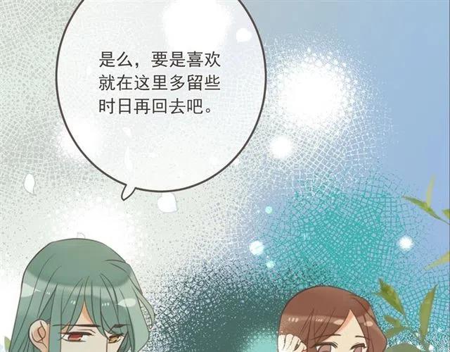 《我男票是锦衣卫》漫画最新章节第95话 留在这里免费下拉式在线观看章节第【128】张图片