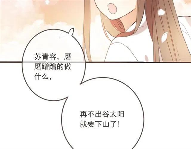 《我男票是锦衣卫》漫画最新章节第95话 留在这里免费下拉式在线观看章节第【133】张图片