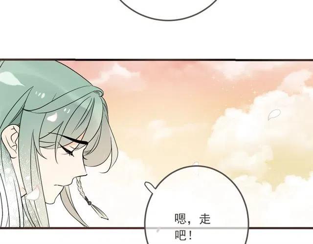 《我男票是锦衣卫》漫画最新章节第95话 留在这里免费下拉式在线观看章节第【134】张图片