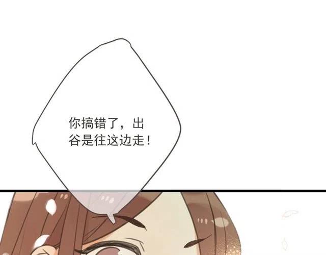 《我男票是锦衣卫》漫画最新章节第95话 留在这里免费下拉式在线观看章节第【140】张图片