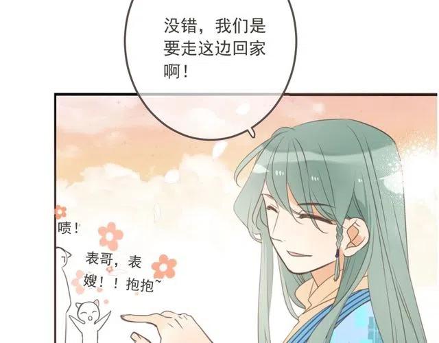 《我男票是锦衣卫》漫画最新章节第95话 留在这里免费下拉式在线观看章节第【142】张图片