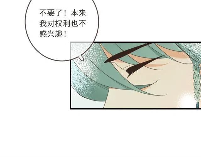 《我男票是锦衣卫》漫画最新章节第95话 留在这里免费下拉式在线观看章节第【151】张图片