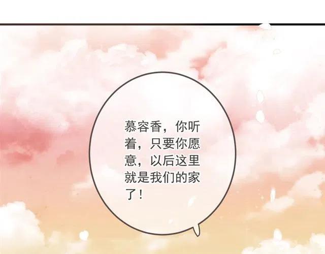 《我男票是锦衣卫》漫画最新章节第95话 留在这里免费下拉式在线观看章节第【152】张图片