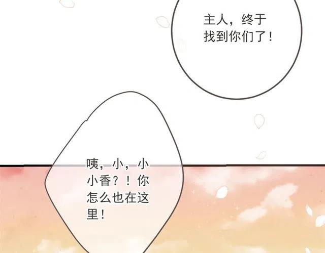 《我男票是锦衣卫》漫画最新章节第95话 留在这里免费下拉式在线观看章节第【169】张图片