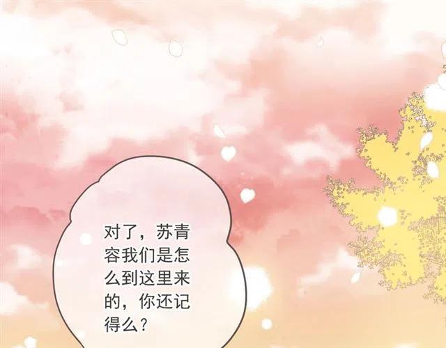 《我男票是锦衣卫》漫画最新章节第95话 留在这里免费下拉式在线观看章节第【171】张图片