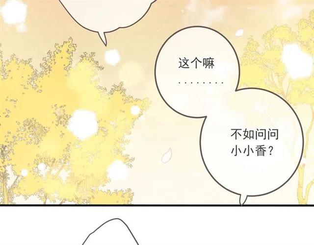 《我男票是锦衣卫》漫画最新章节第95话 留在这里免费下拉式在线观看章节第【172】张图片