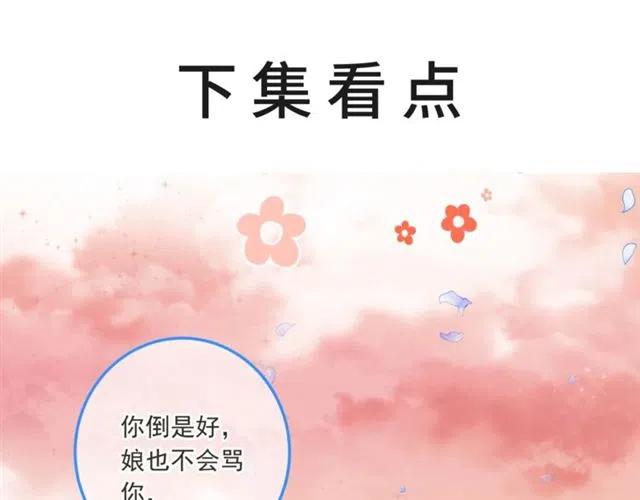 《我男票是锦衣卫》漫画最新章节第95话 留在这里免费下拉式在线观看章节第【174】张图片