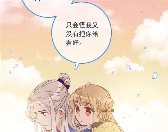 《我男票是锦衣卫》漫画最新章节第95话 留在这里免费下拉式在线观看章节第【175】张图片