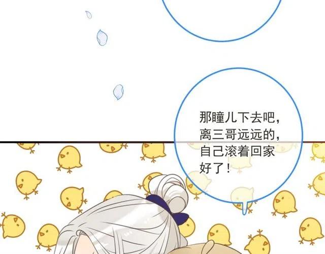 《我男票是锦衣卫》漫画最新章节第95话 留在这里免费下拉式在线观看章节第【177】张图片