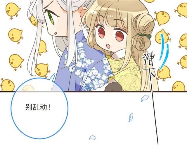 《我男票是锦衣卫》漫画最新章节第95话 留在这里免费下拉式在线观看章节第【178】张图片