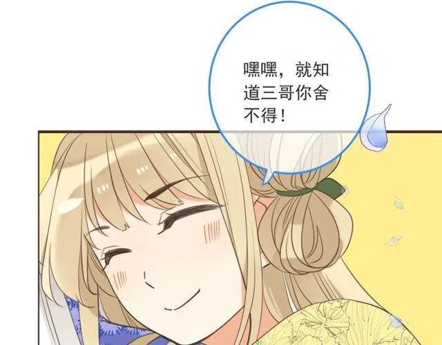 《我男票是锦衣卫》漫画最新章节第95话 留在这里免费下拉式在线观看章节第【179】张图片