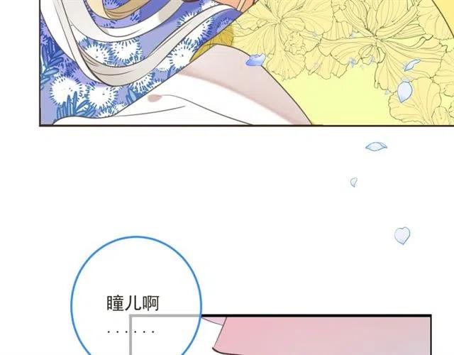 《我男票是锦衣卫》漫画最新章节第95话 留在这里免费下拉式在线观看章节第【180】张图片