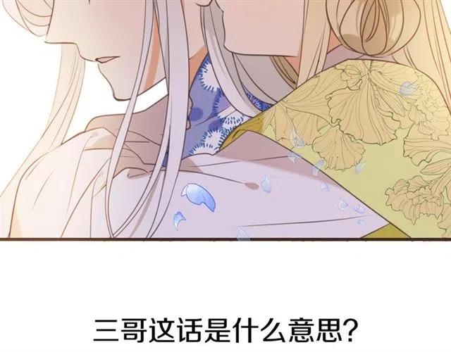 《我男票是锦衣卫》漫画最新章节第95话 留在这里免费下拉式在线观看章节第【184】张图片