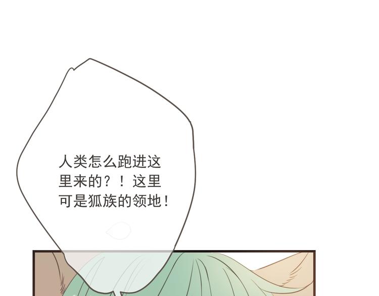 《我男票是锦衣卫》漫画最新章节第95话 留在这里免费下拉式在线观看章节第【22】张图片