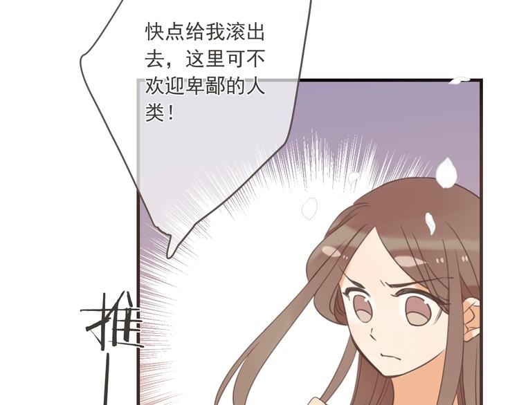 《我男票是锦衣卫》漫画最新章节第95话 留在这里免费下拉式在线观看章节第【25】张图片