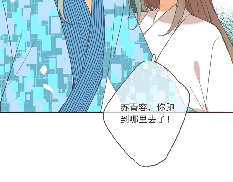 《我男票是锦衣卫》漫画最新章节第95话 留在这里免费下拉式在线观看章节第【30】张图片