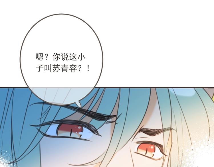 《我男票是锦衣卫》漫画最新章节第95话 留在这里免费下拉式在线观看章节第【31】张图片