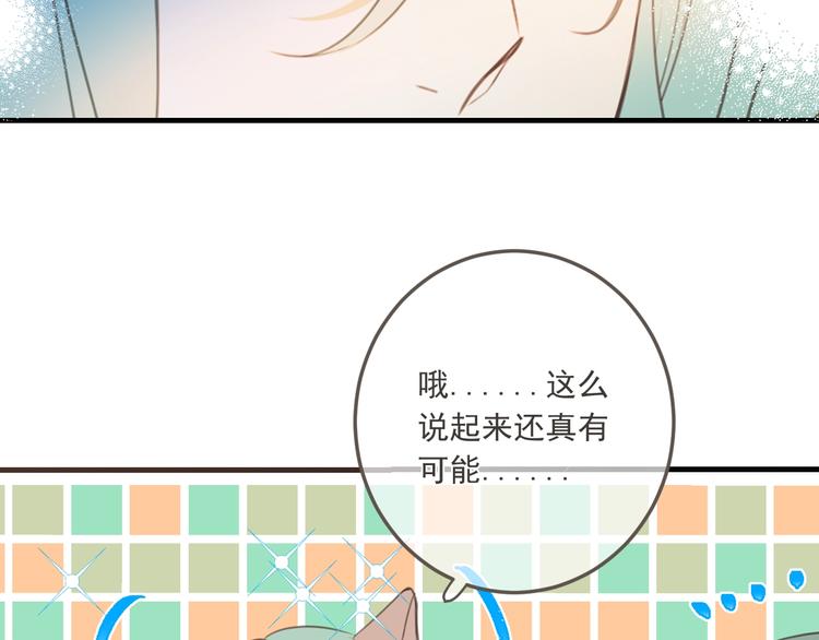 《我男票是锦衣卫》漫画最新章节第95话 留在这里免费下拉式在线观看章节第【32】张图片