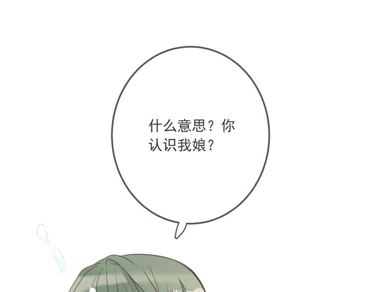 《我男票是锦衣卫》漫画最新章节第95话 留在这里免费下拉式在线观看章节第【40】张图片