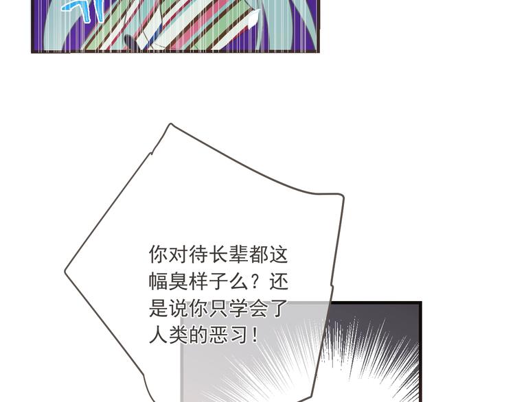 《我男票是锦衣卫》漫画最新章节第95话 留在这里免费下拉式在线观看章节第【51】张图片