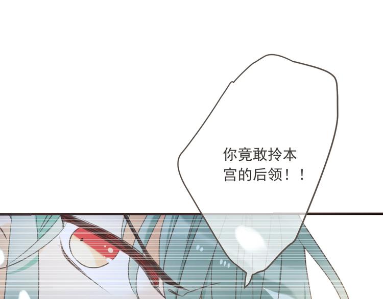 《我男票是锦衣卫》漫画最新章节第95话 留在这里免费下拉式在线观看章节第【53】张图片