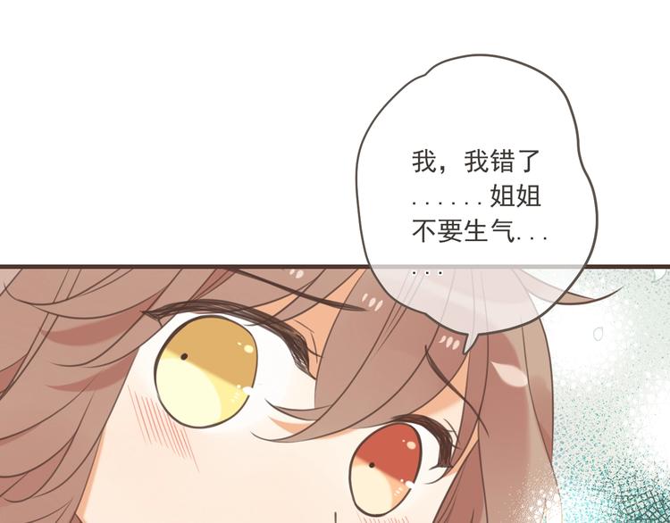 《我男票是锦衣卫》漫画最新章节第95话 留在这里免费下拉式在线观看章节第【67】张图片