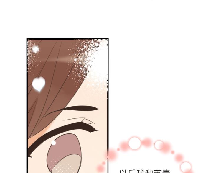 《我男票是锦衣卫》漫画最新章节第95话 留在这里免费下拉式在线观看章节第【71】张图片