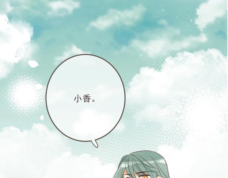 《我男票是锦衣卫》漫画最新章节第95话 留在这里免费下拉式在线观看章节第【77】张图片