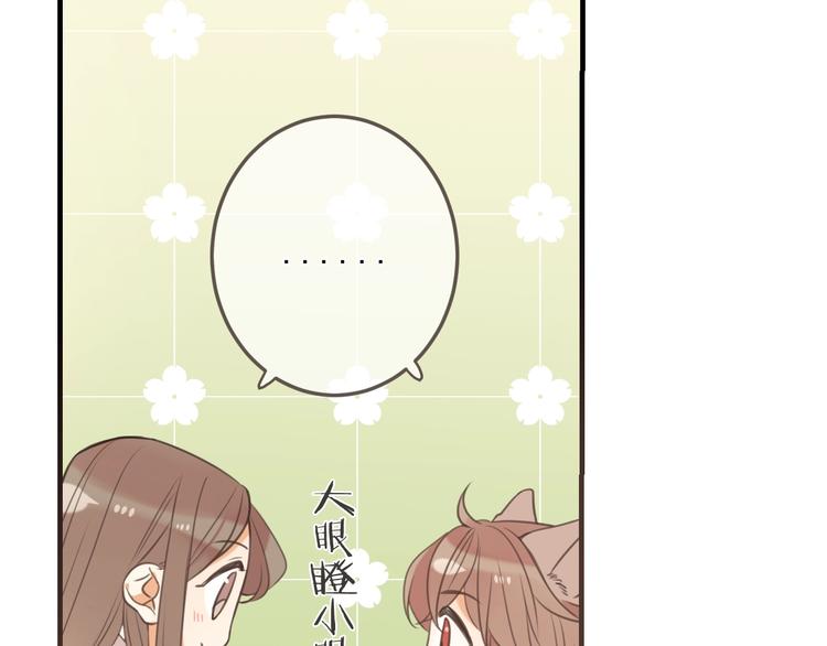 《我男票是锦衣卫》漫画最新章节第95话 留在这里免费下拉式在线观看章节第【8】张图片