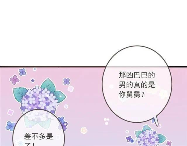 《我男票是锦衣卫》漫画最新章节第95话 留在这里免费下拉式在线观看章节第【94】张图片